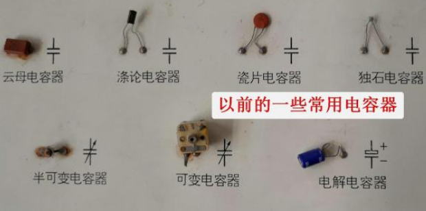 帶你認(rèn)識(shí)幾種常見(jiàn)電容器，了解電路板上常見(jiàn)電子元件